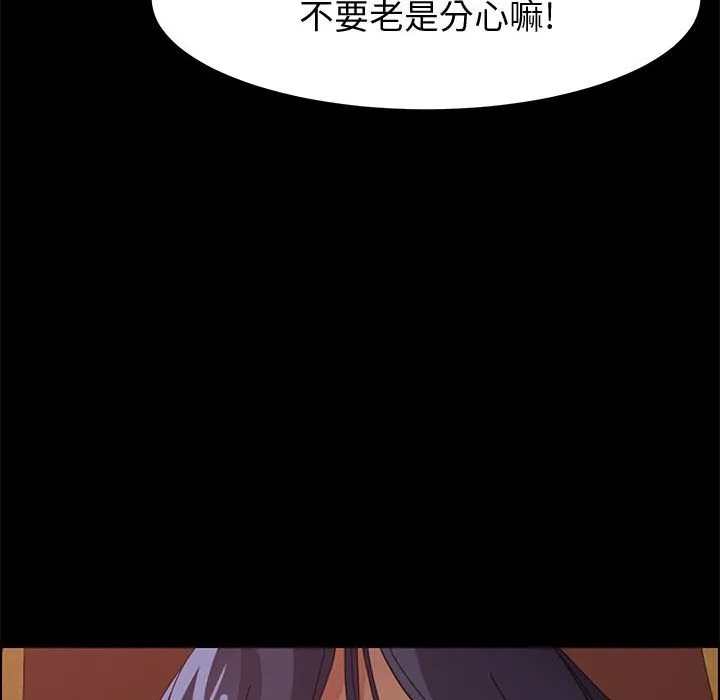美好的寄宿生活 - 第9章 - page 65