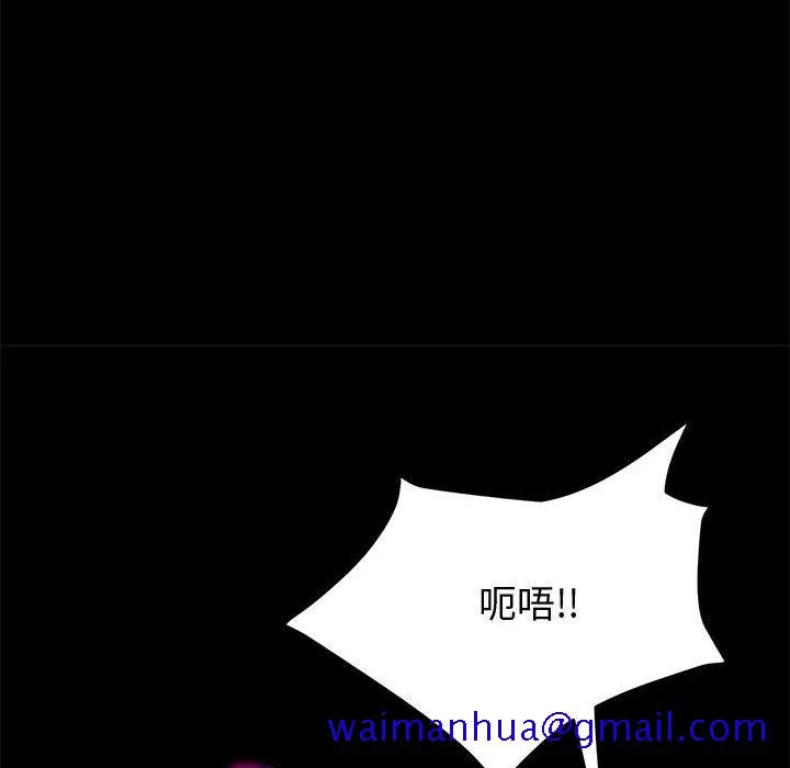 美好的寄宿生活 - 第9章 - page 71