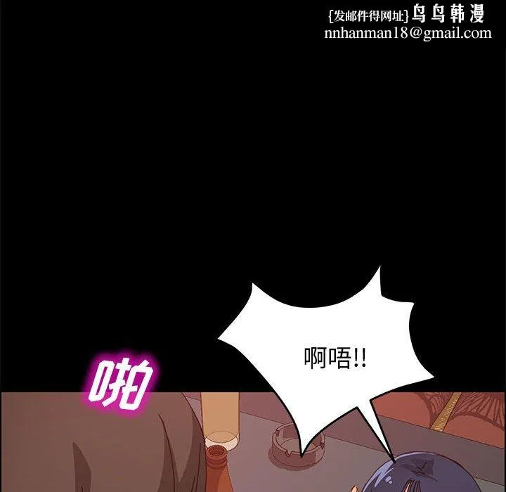 美好的寄宿生活 - 第9章 - page 79