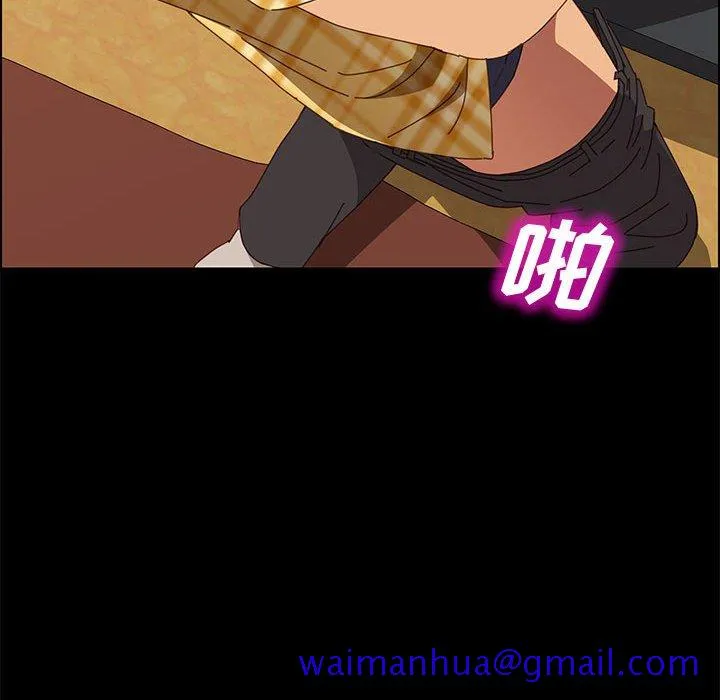 美好的寄宿生活 - 第9章 - page 81