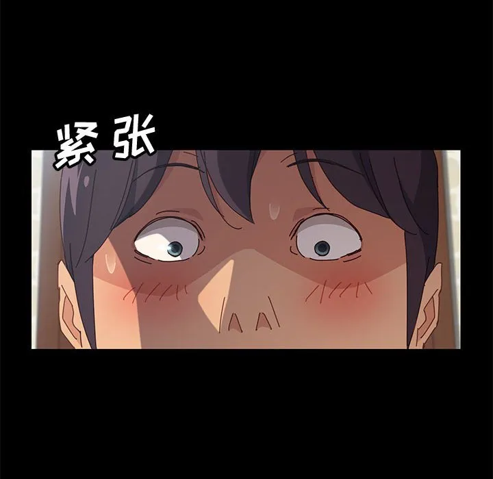 美好的寄宿生活 - 第9章 - page 94