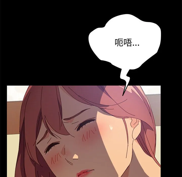 美好的寄宿生活 - 第9章 - page 104