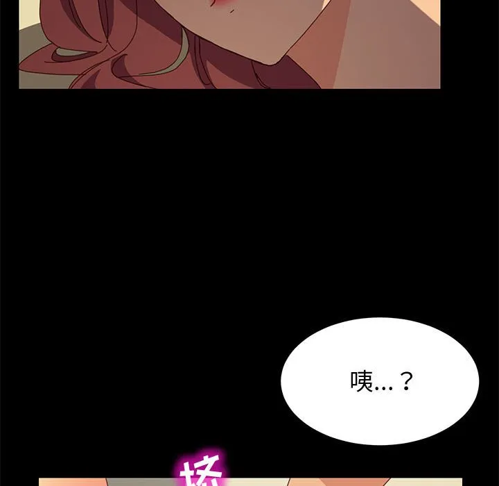 美好的寄宿生活 - 第9章 - page 105