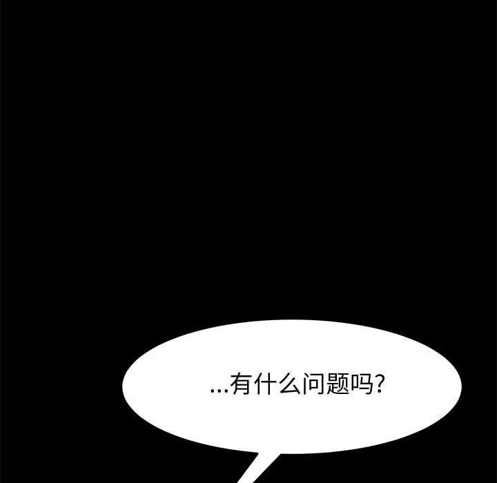 美好的寄宿生活 - 第9章 - page 108