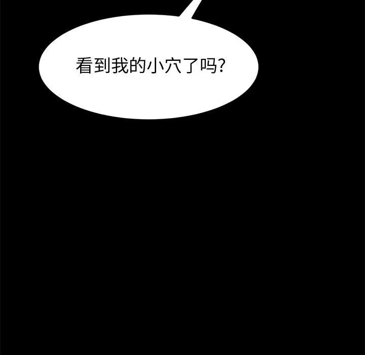 美好的寄宿生活 - 第9章 - page 117