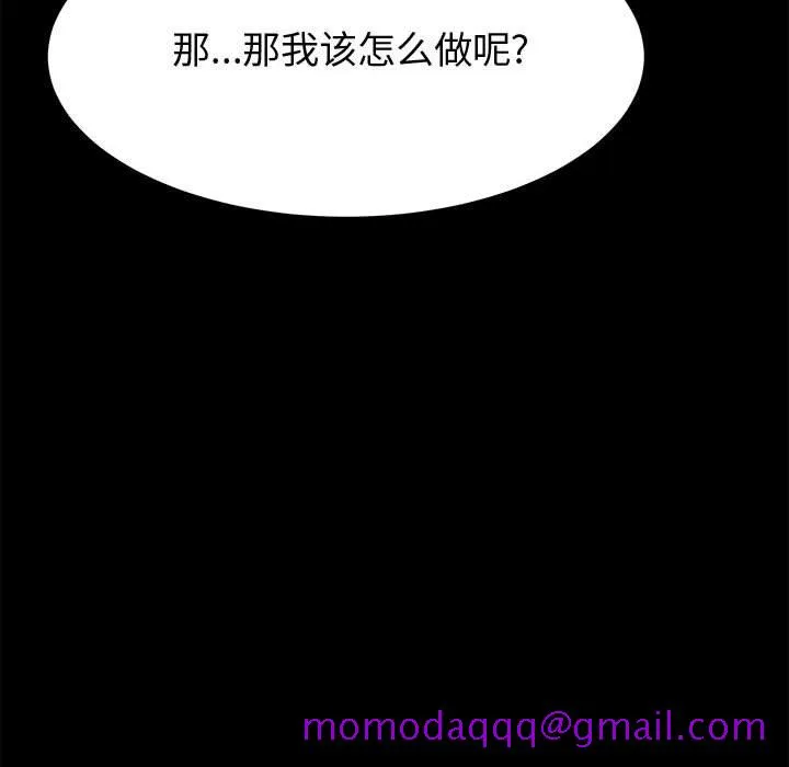 美好的寄宿生活 - 第9章 - page 126
