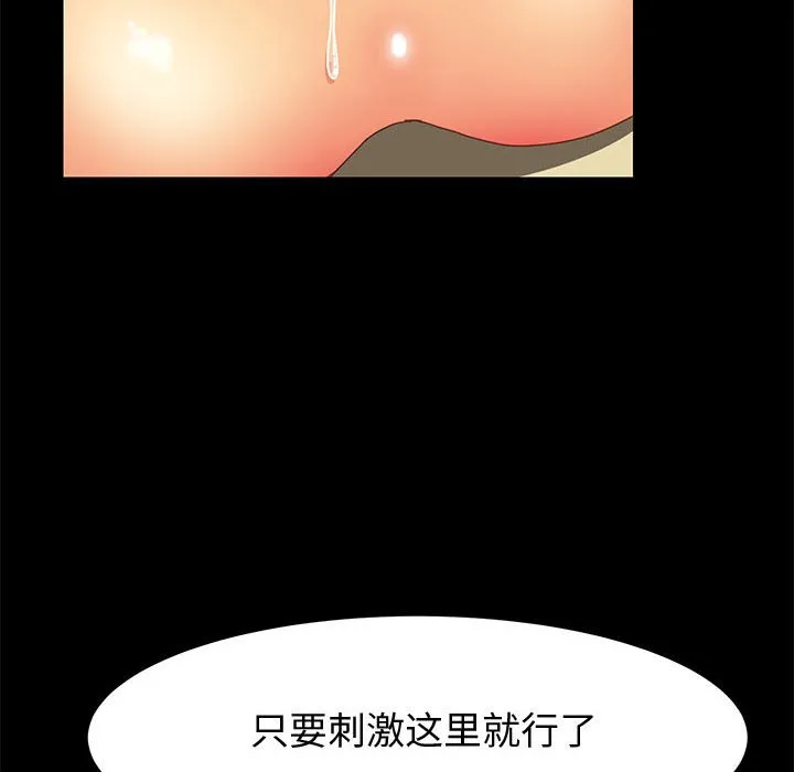 美好的寄宿生活 - 第9章 - page 130