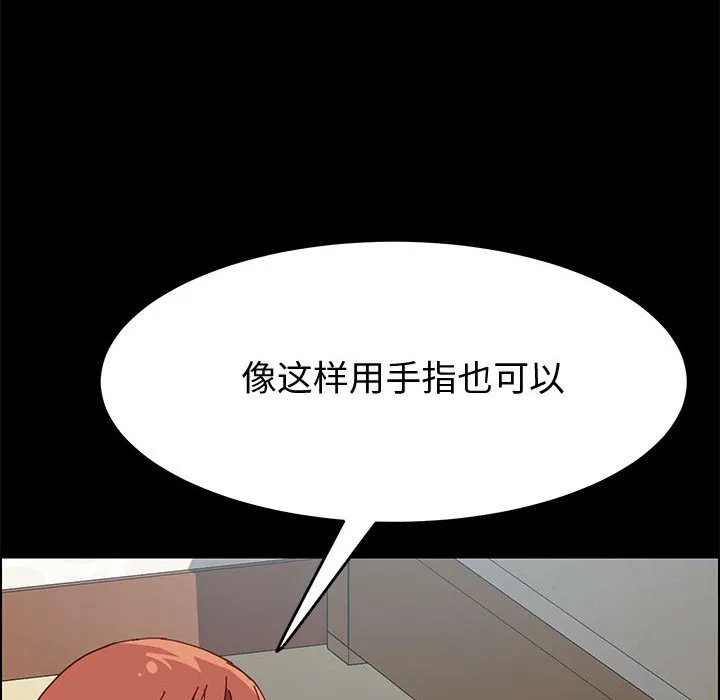 美好的寄宿生活 - 第9章 - page 137