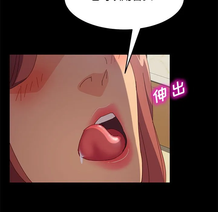 美好的寄宿生活 - 第9章 - page 140