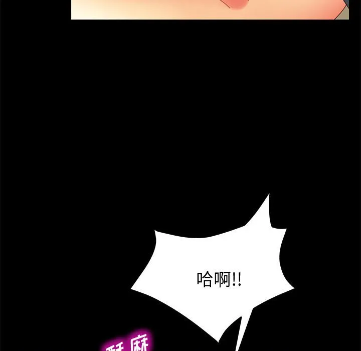 美好的寄宿生活 - 第9章 - page 144