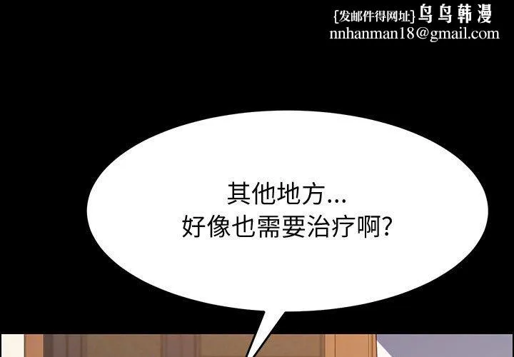 美好的寄宿生活 - 第29章 - page 1