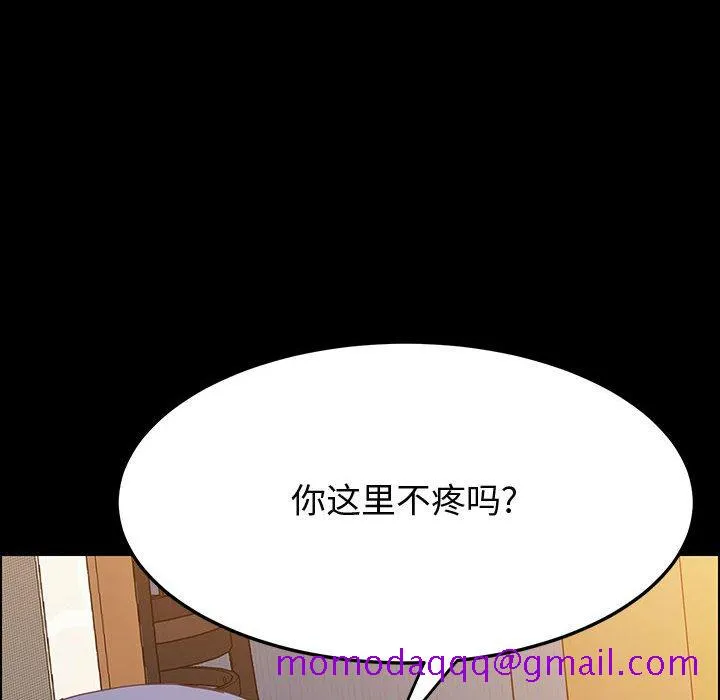 美好的寄宿生活 - 第29章 - page 6