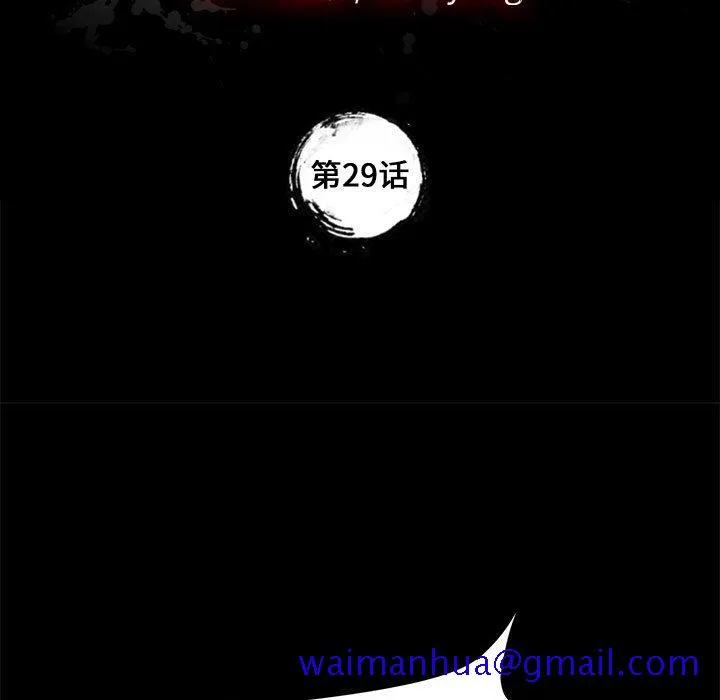 美好的寄宿生活 - 第29章 - page 11
