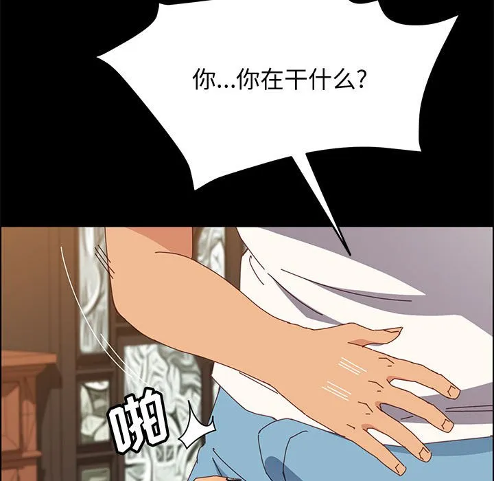 美好的寄宿生活 - 第29章 - page 12