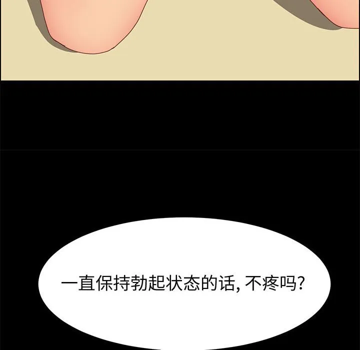 美好的寄宿生活 - 第29章 - page 20