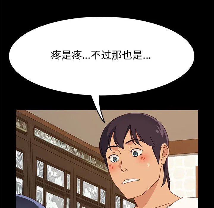 美好的寄宿生活 - 第29章 - page 22