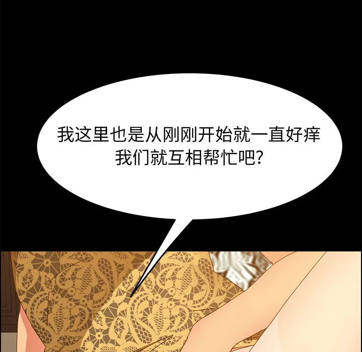 美好的寄宿生活 - 第29章 - page 24