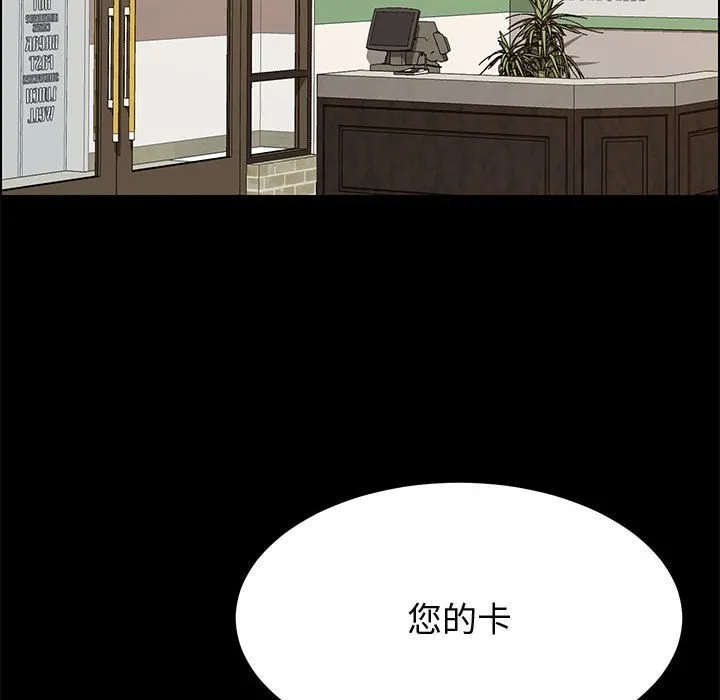 美好的寄宿生活 - 第29章 - page 32
