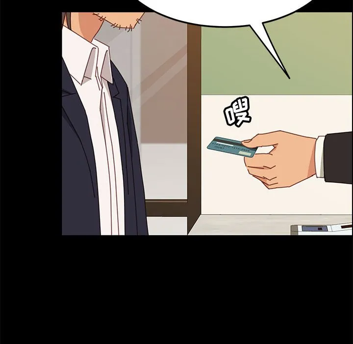 美好的寄宿生活 - 第29章 - page 33