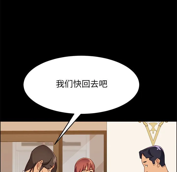 美好的寄宿生活 - 第29章 - page 34