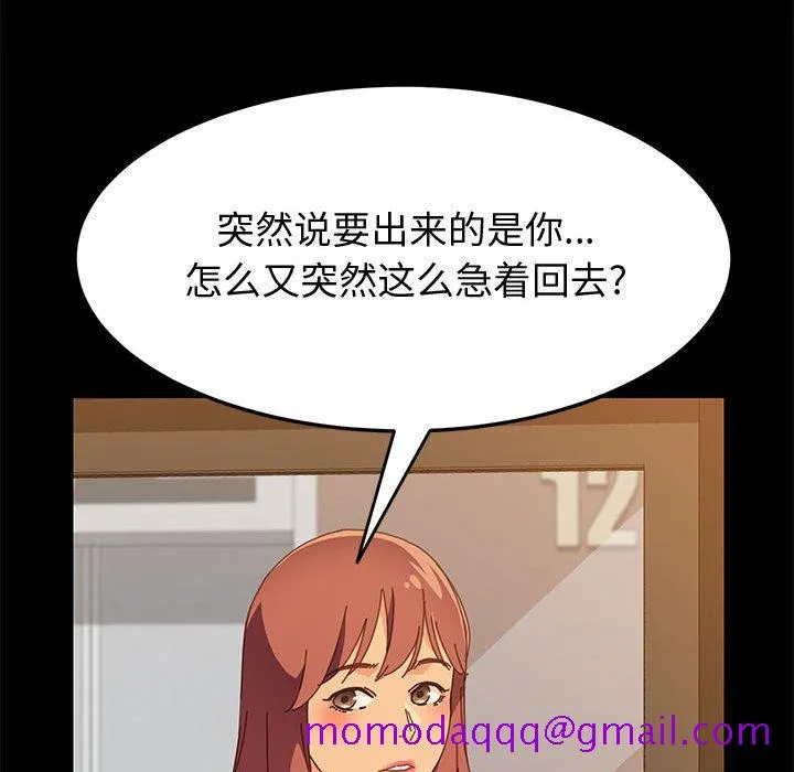 美好的寄宿生活 - 第29章 - page 36