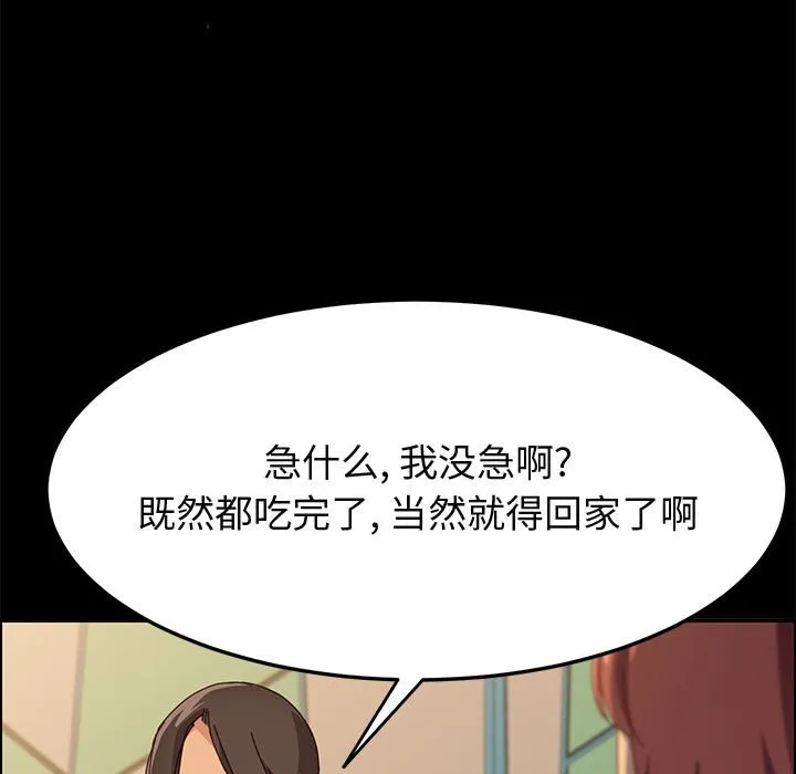 美好的寄宿生活 - 第29章 - page 38