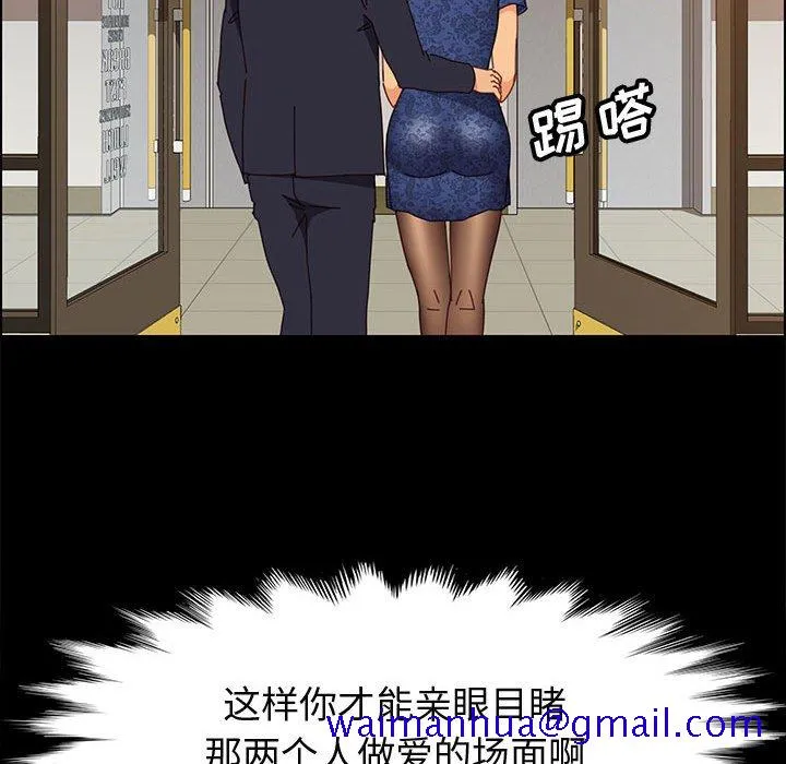 美好的寄宿生活 - 第29章 - page 41
