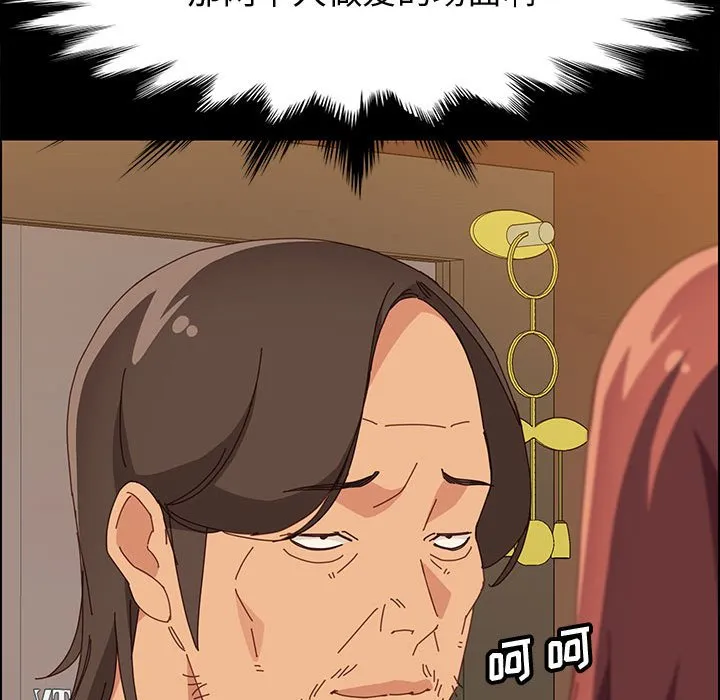 美好的寄宿生活 - 第29章 - page 42