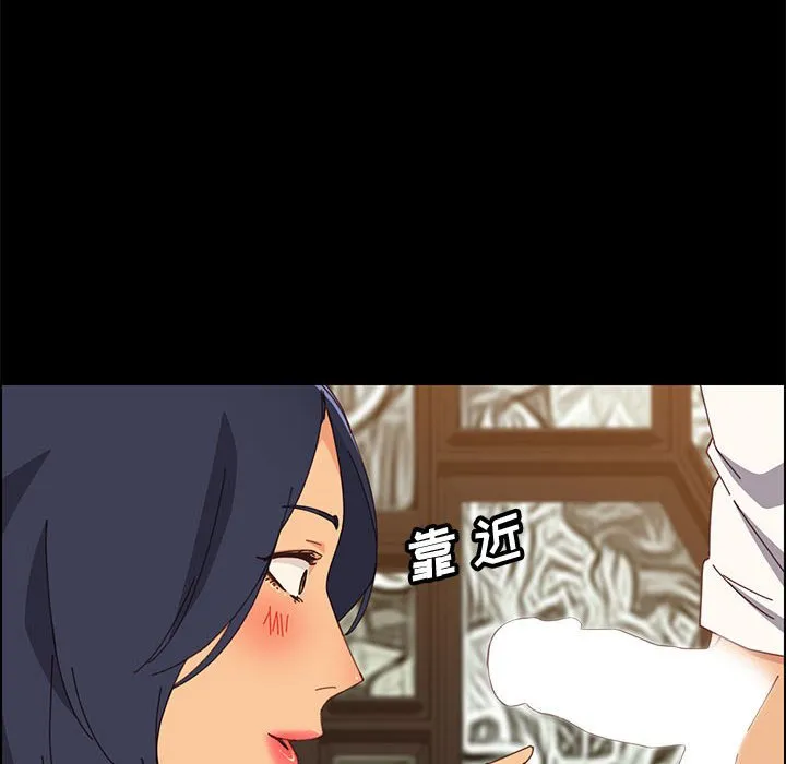 美好的寄宿生活 - 第29章 - page 49