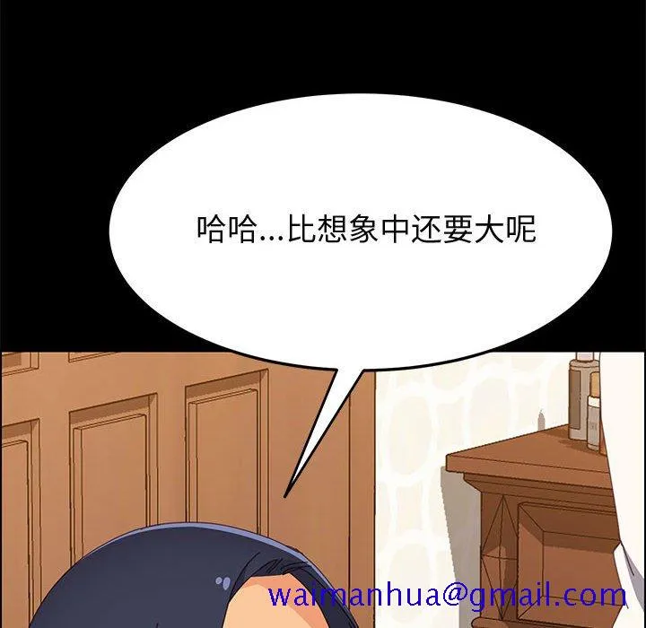 美好的寄宿生活 - 第29章 - page 51