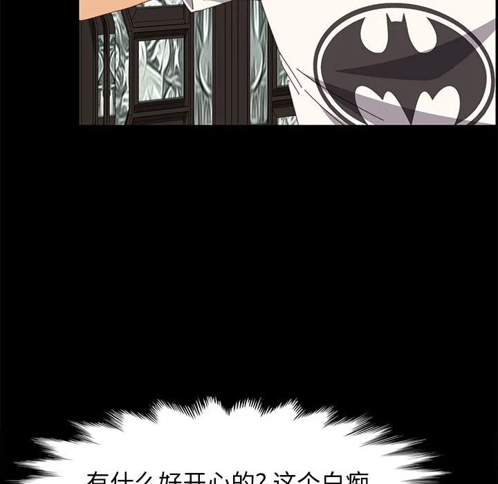 美好的寄宿生活 - 第29章 - page 55