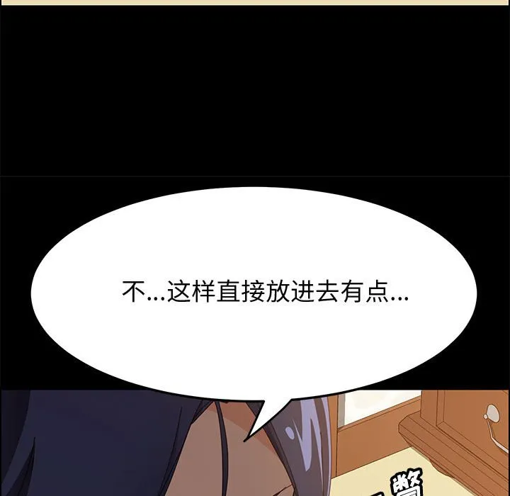 美好的寄宿生活 - 第29章 - page 62