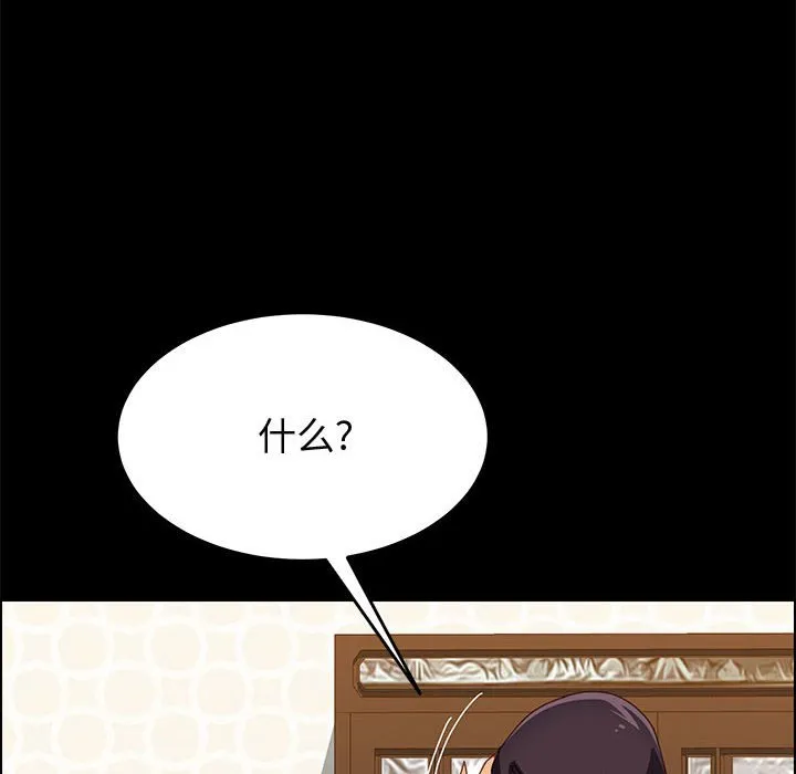 美好的寄宿生活 - 第29章 - page 67