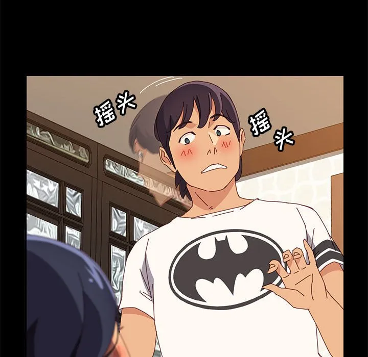 美好的寄宿生活 - 第29章 - page 72