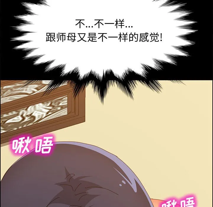 美好的寄宿生活 - 第29章 - page 78