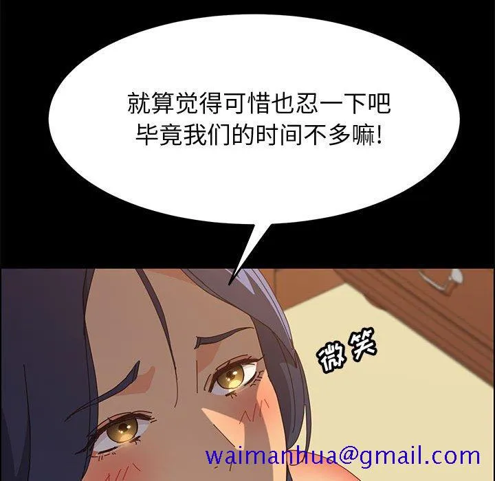 美好的寄宿生活 - 第29章 - page 91