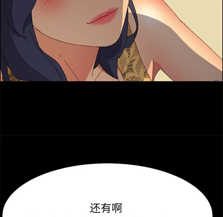 美好的寄宿生活 - 第29章 - page 92
