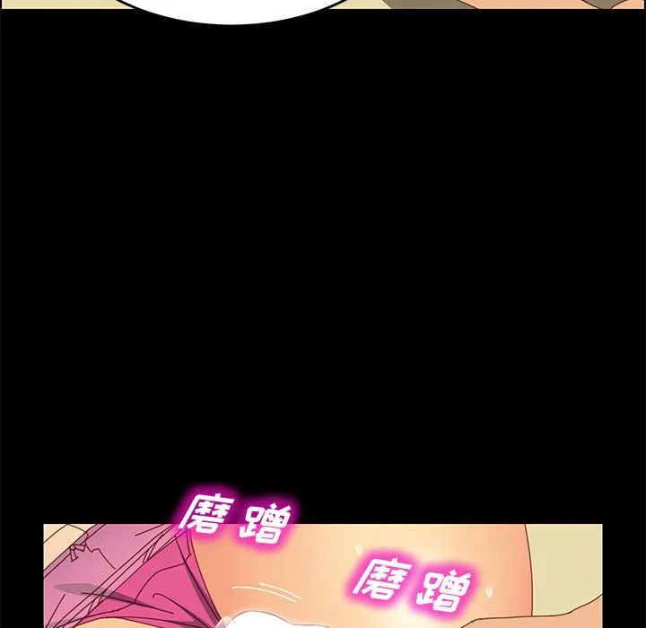 美好的寄宿生活 - 第29章 - page 97