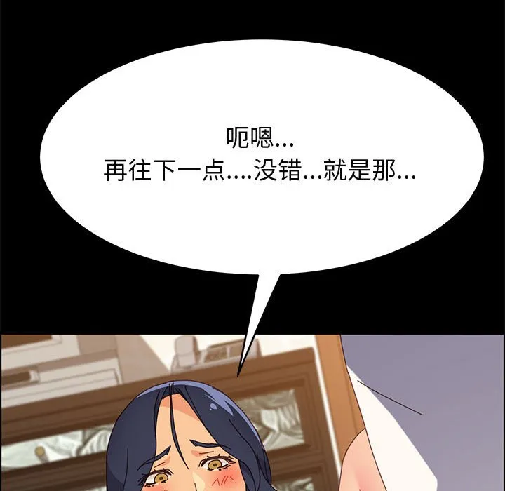 美好的寄宿生活 - 第29章 - page 99