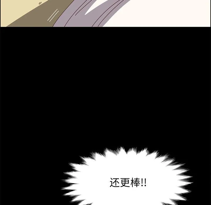 美好的寄宿生活 - 第29章 - page 109