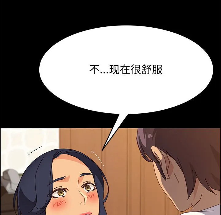 美好的寄宿生活 - 第29章 - page 114