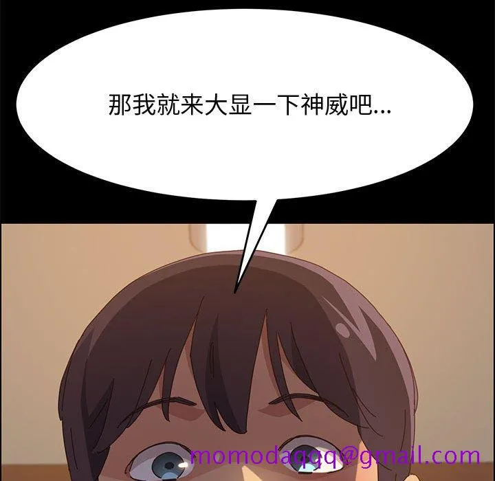美好的寄宿生活 - 第29章 - page 116
