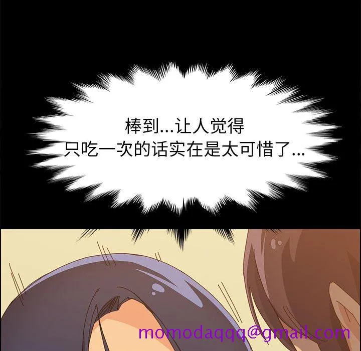 美好的寄宿生活 - 第29章 - page 126