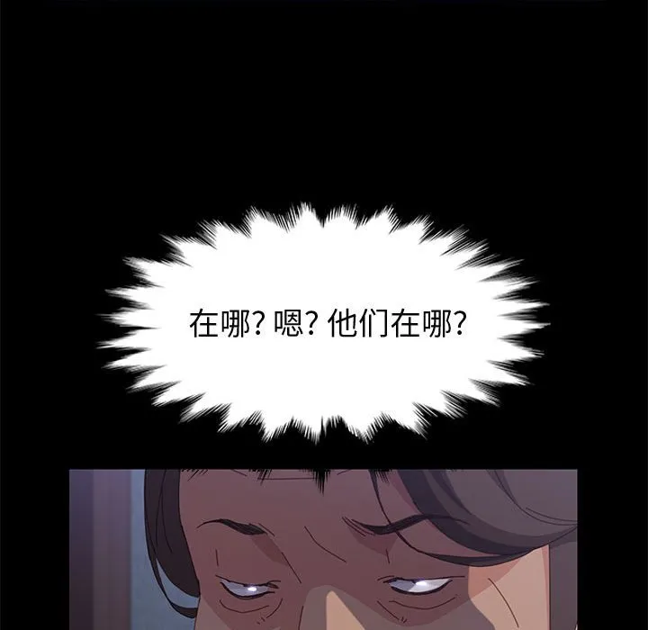 美好的寄宿生活 - 第29章 - page 132