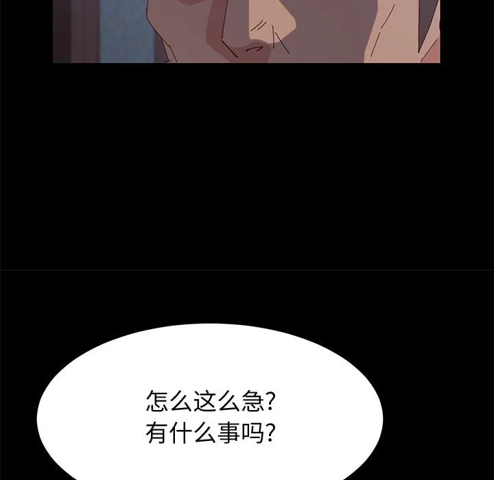 美好的寄宿生活 - 第29章 - page 133