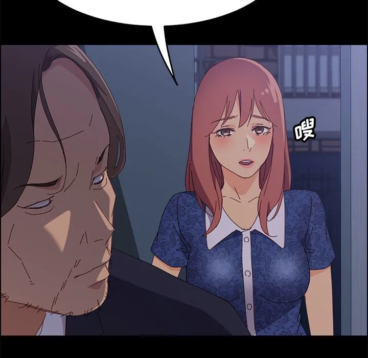 美好的寄宿生活 - 第29章 - page 134