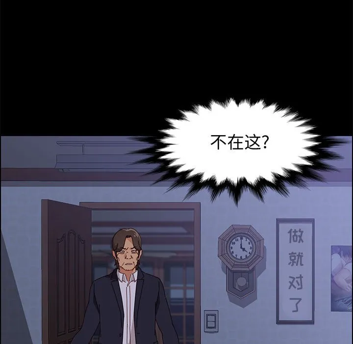 美好的寄宿生活 - 第29章 - page 140