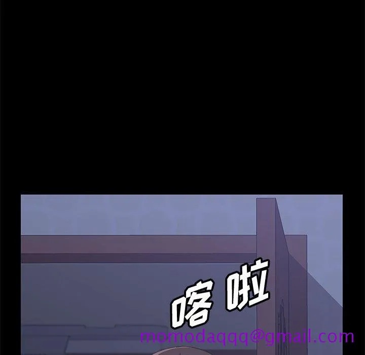 美好的寄宿生活 - 第29章 - page 146