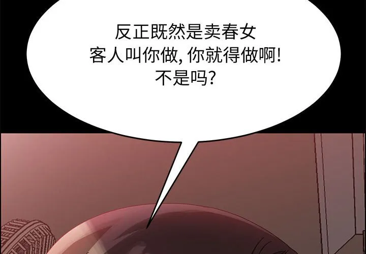 美好的寄宿生活 - 第37章 - page 4
