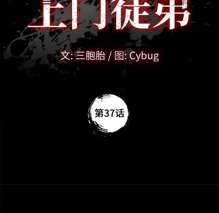 美好的寄宿生活 - 第37章 - page 8